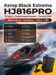 Радиоуправляемый катер Black Extreme (48 см, 55 км/ч, Brushless) - HJ816PRO-CARBON-BLACK