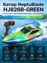 Радиоуправляемый катер NeptuBlade (25 км/ч, 32 см, 30 мин, 7 видов подсветки) - HJ826B-GREEN